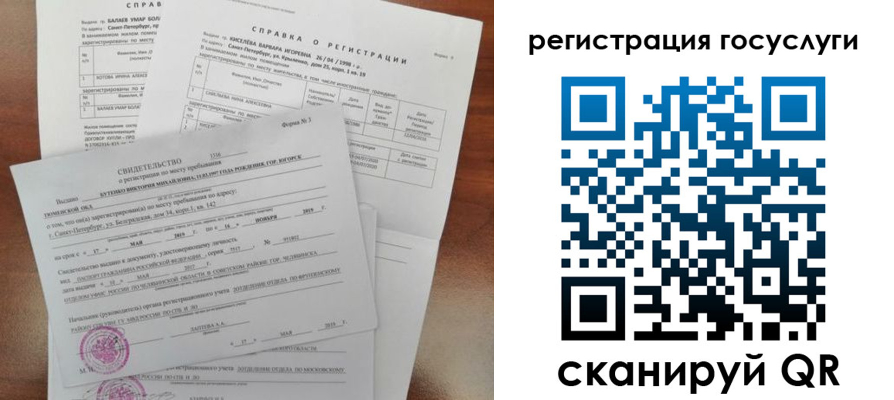 регистрация для дет. сада в Уссурийске