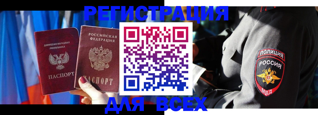 временная регистрация собственник в Уссурийске