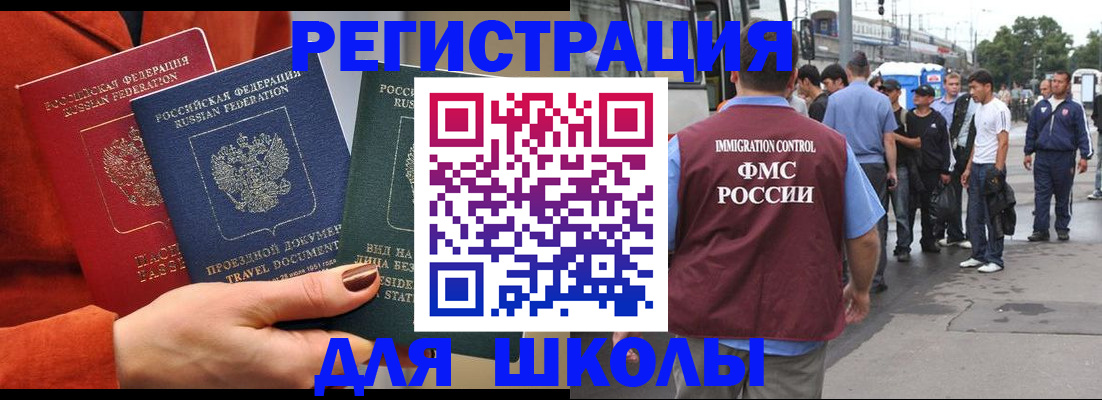 прописка паспорт в Уссурийске