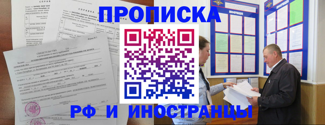 регистрация для дет. сада в Уссурийске