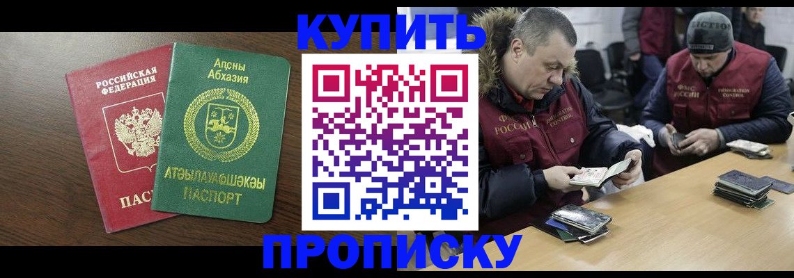 временная регистрация для всех в Уссурийске